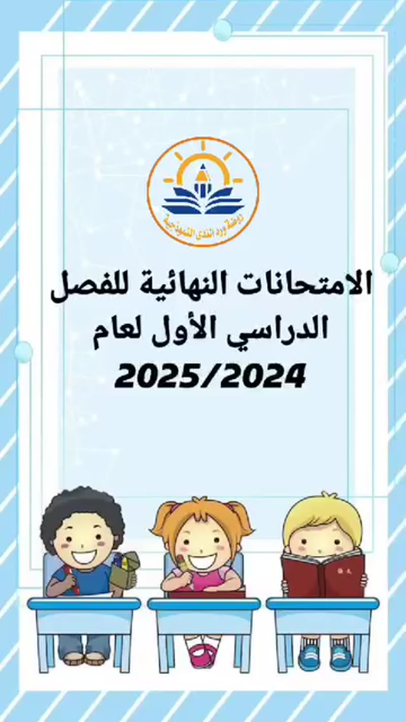 هاقد آن الأوان