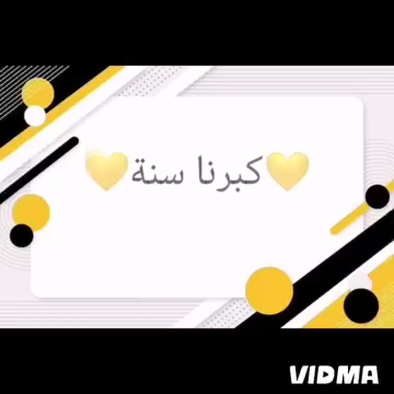 ^^ نشاط قياس الوزن والطول لصغارنا بعد مرور عام دراسي جميييل برفقة الغوالي 🥰