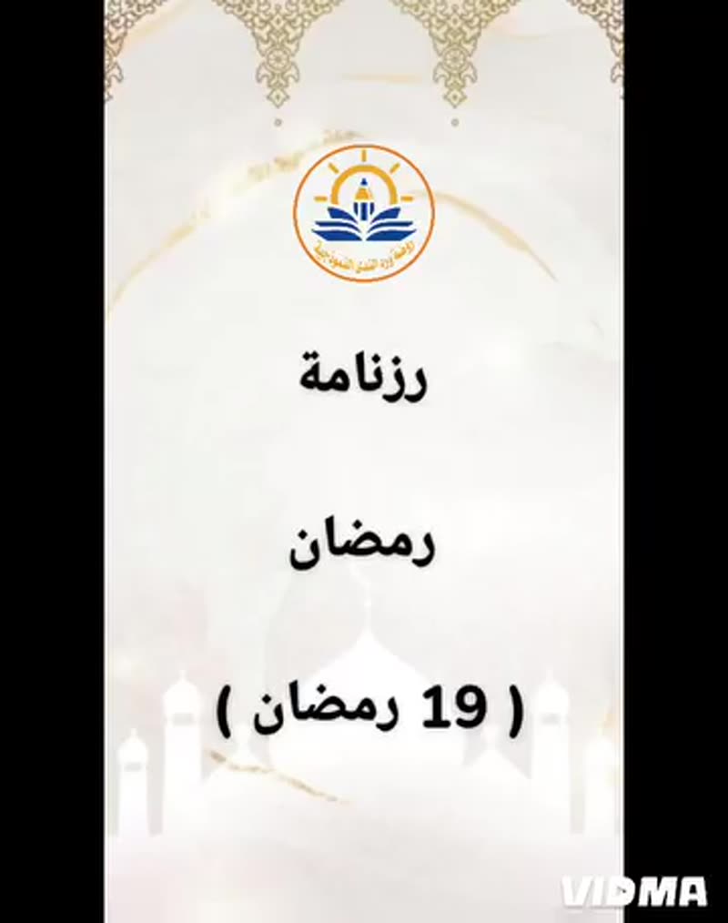 إشراقة رمضانية🌟