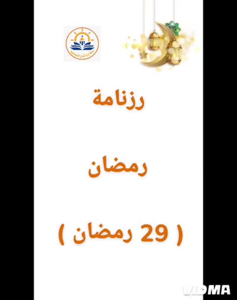 إشراقة رمضانية🌟
