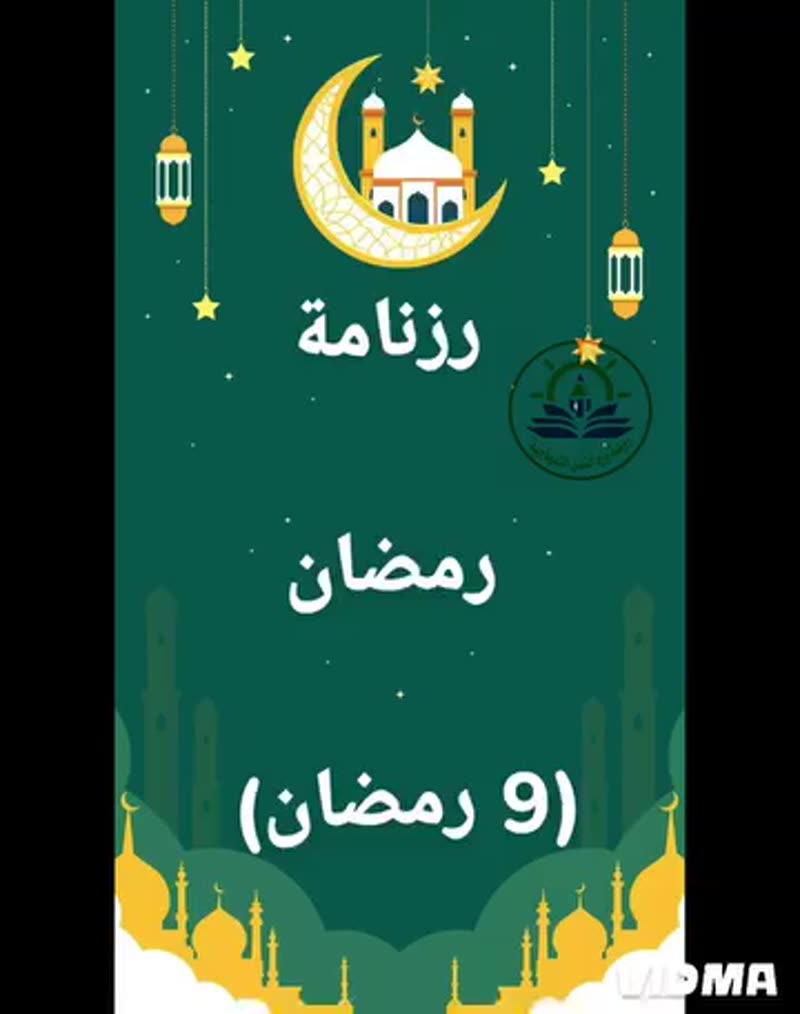 إشراقة رمضانية🌟