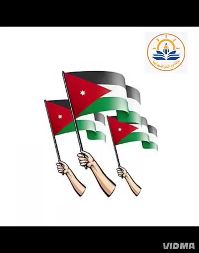 من سيوف الأجداد… لقلوب الأحفاد، الراية نفسها ما انحنت🇯🇴 🇯🇴