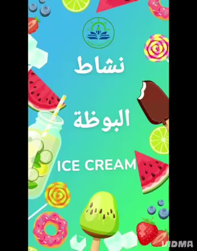 ✨🌞 انطلق صيفنا... وبدأت المغامرة! 🌞✨