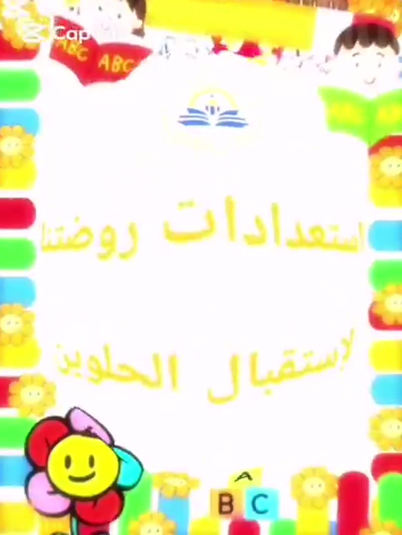 جاهزين أبطال ورد الندى 🥰🤗
