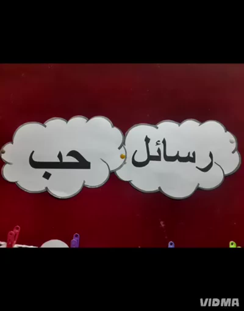 شكرًا لكلماتكم التي لامست قلوبنا غمرتمونا بكلامكم الطيب وأعاننا الله أن نكون عند حسن ظنكم …