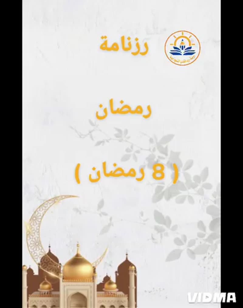 إشراقة رمضانية🌟