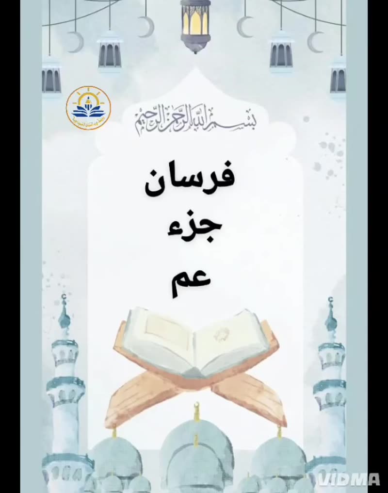 🎉🌸 ما شاء الله تبارك الله 🌸🎉