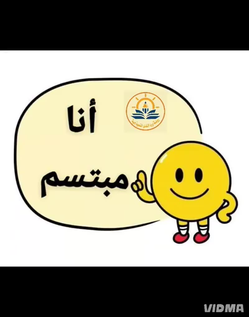 مشاعري وجهي يعبر 😃 أنا مبتسم😃