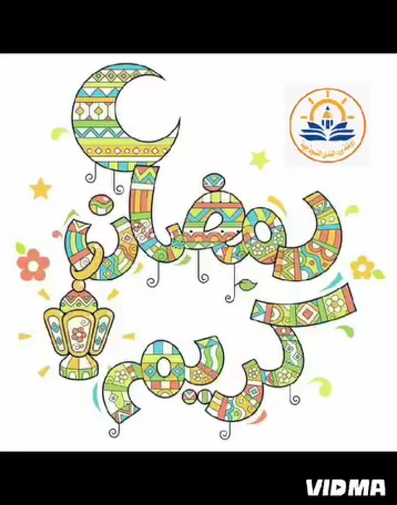 🌙⭐️ خيمتنا الرمضانية ⭐️🌙
