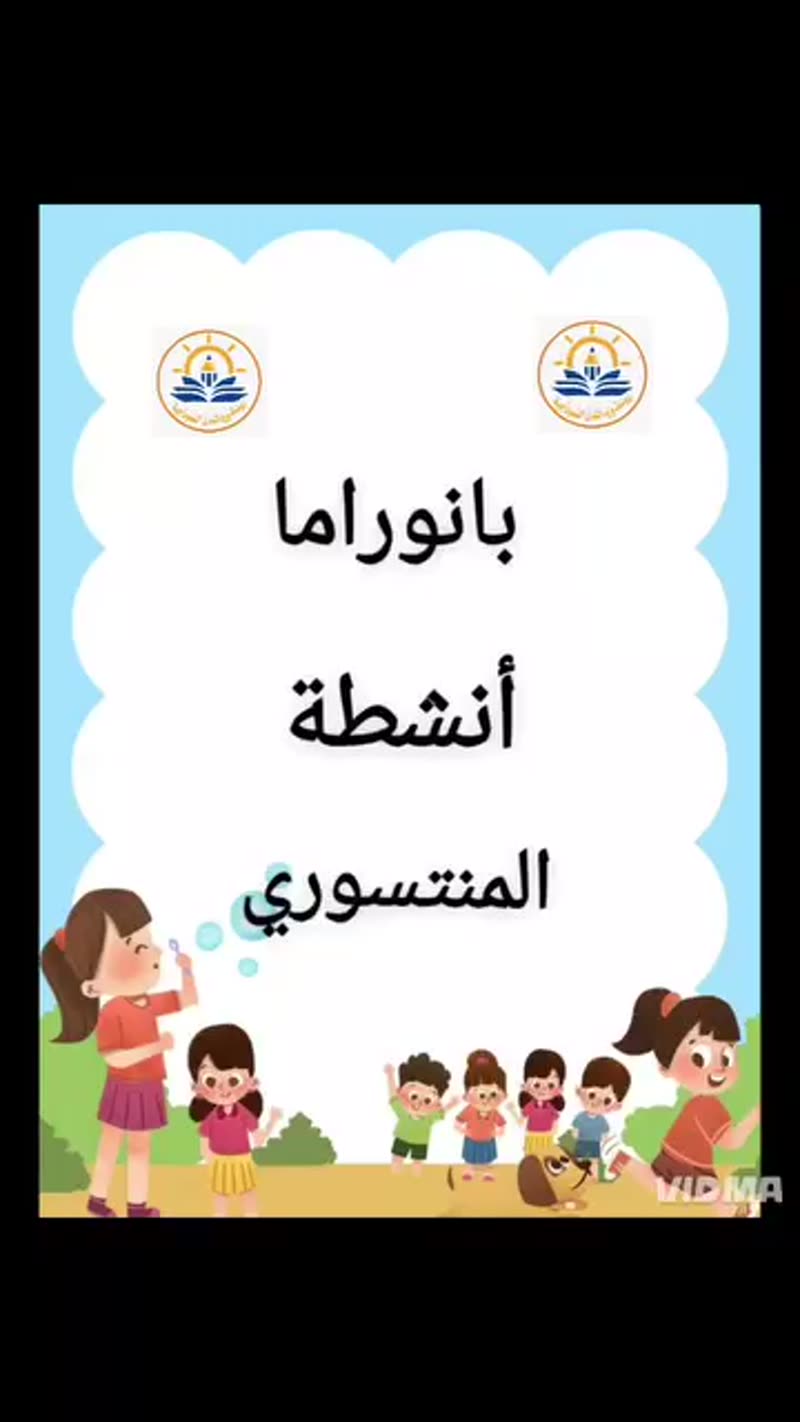 ❤️ أنشطتنا الإبداعية ❤️