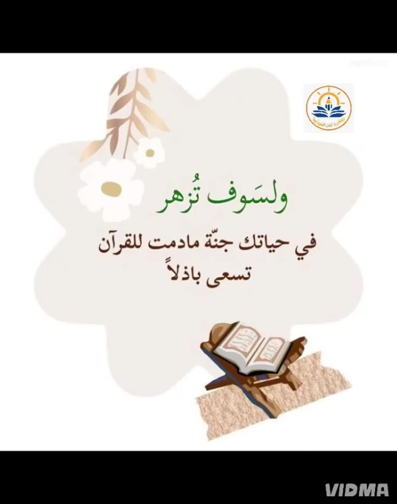 📚✨ نحن نقرأ… وها هي غراسنا الصغيرة تزهر 💕