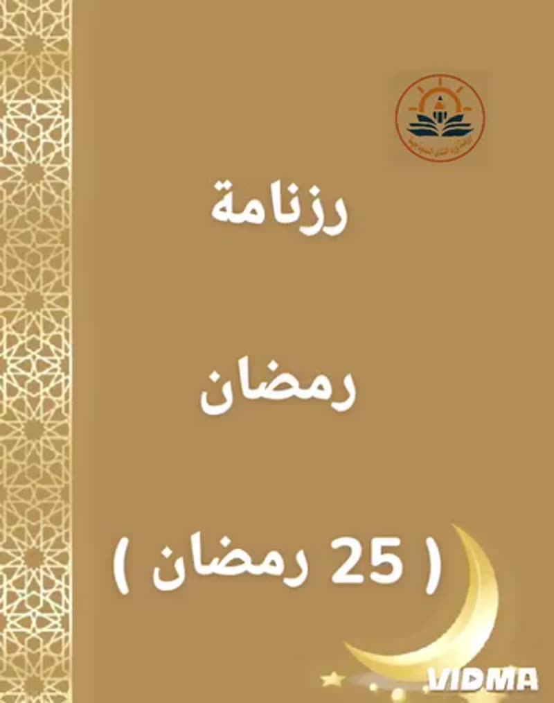 إشراقة رمضانية🌟