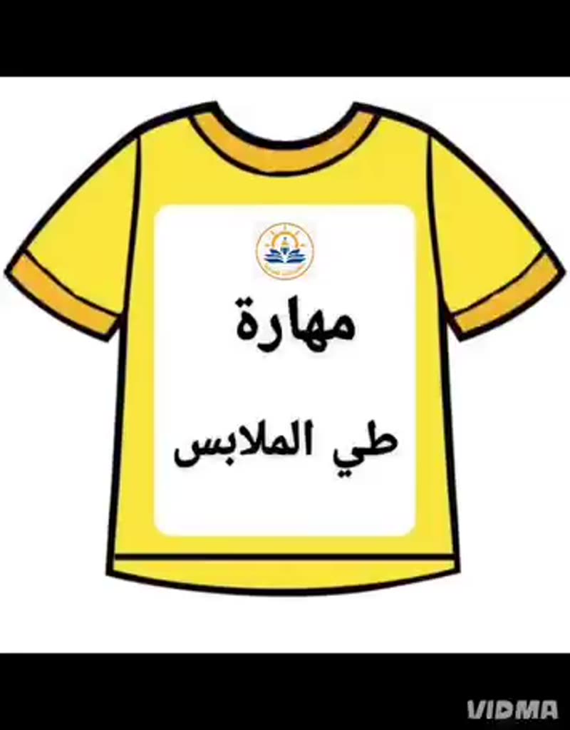 ☆ منتسوري ☆