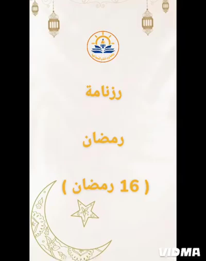 إشراقة رمضانية🌟