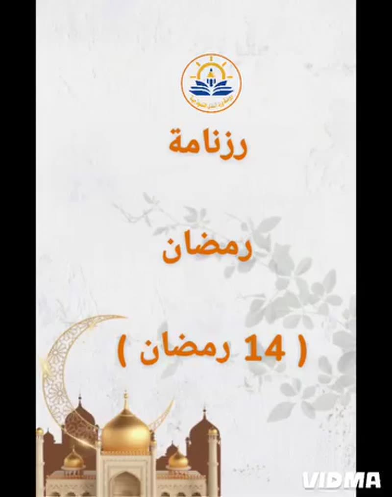 إشراقة رمضانية🌟
