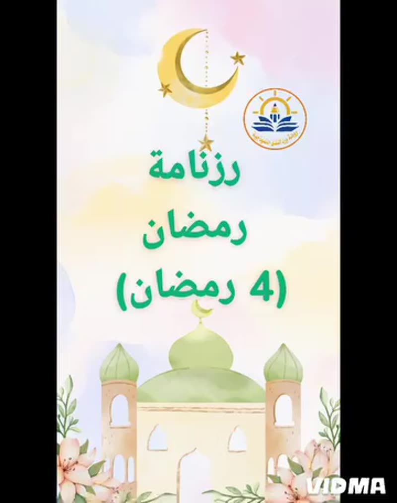 إشراقة رمضانية🌟