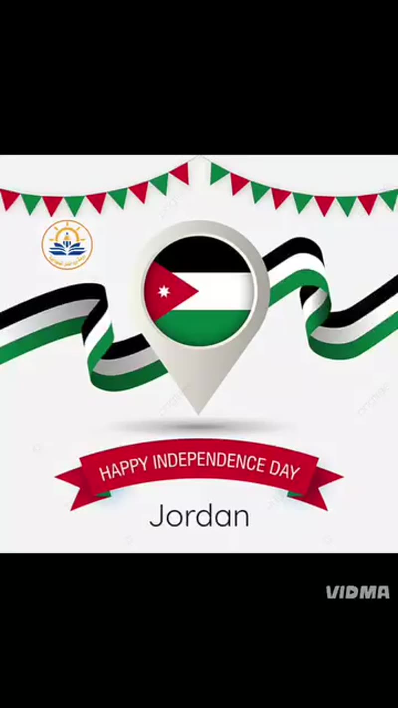 إحتفال نشامى الوطن الصغار بعيد الاستقلال 79 🇯🇴