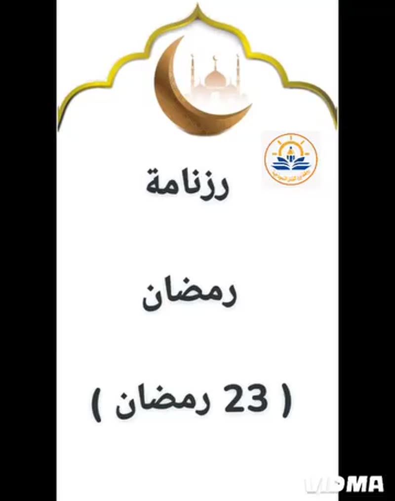 إشراقة رمضانية🌟