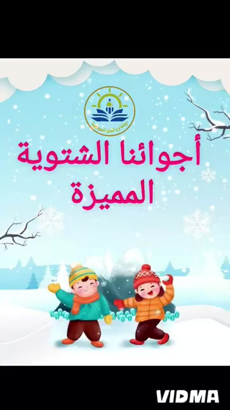 عمت السعادة والضحكات نشاطنا☺️😊