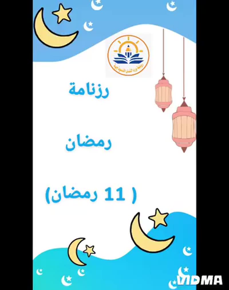 إشراقة رمضانية🌟