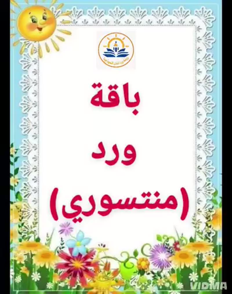 نرعاهم بِحب ♥️