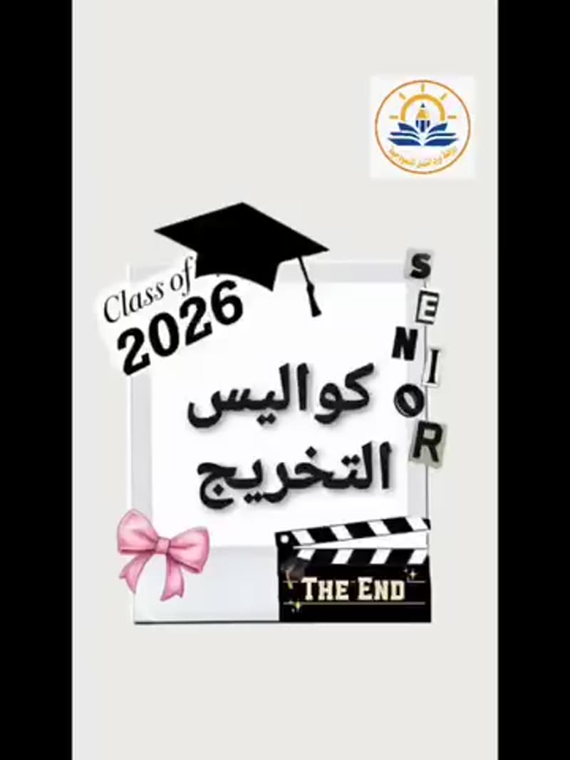 يومُنا المنتظر 🥰🥰