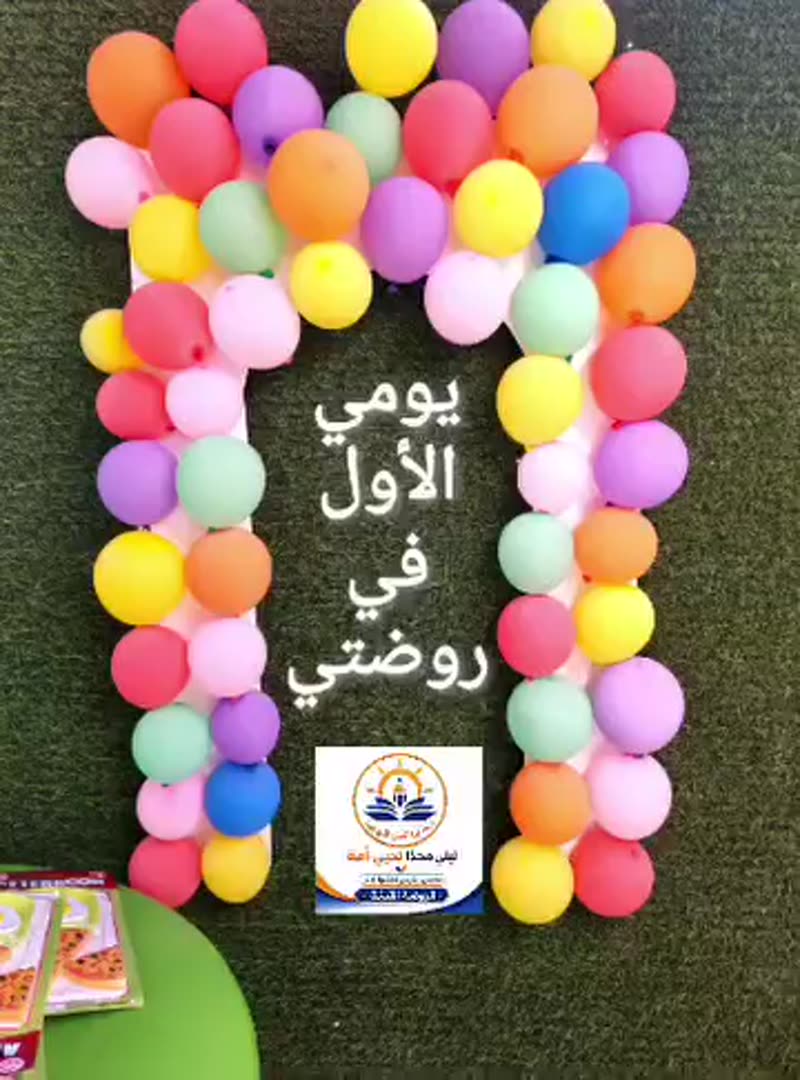 أهلًا بأبطال ورد الندى في بيتهم الثاني 🌹❤️