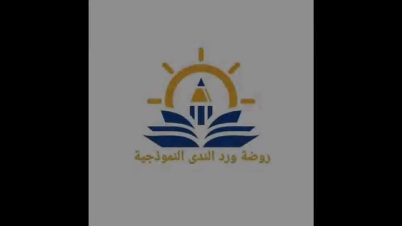 فقرة يد تعطي ويد تبني ❤️❤️