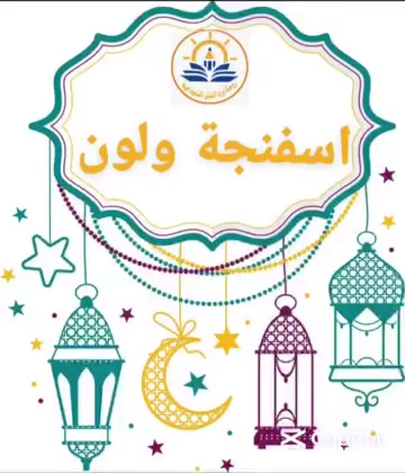 أيادي صغيرة وإبداعات جميلة ⭐⭐