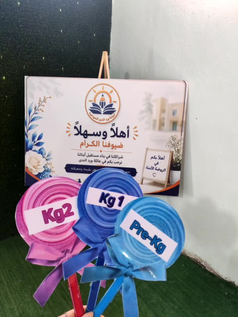 اليوم المفتوح ❤️❤️