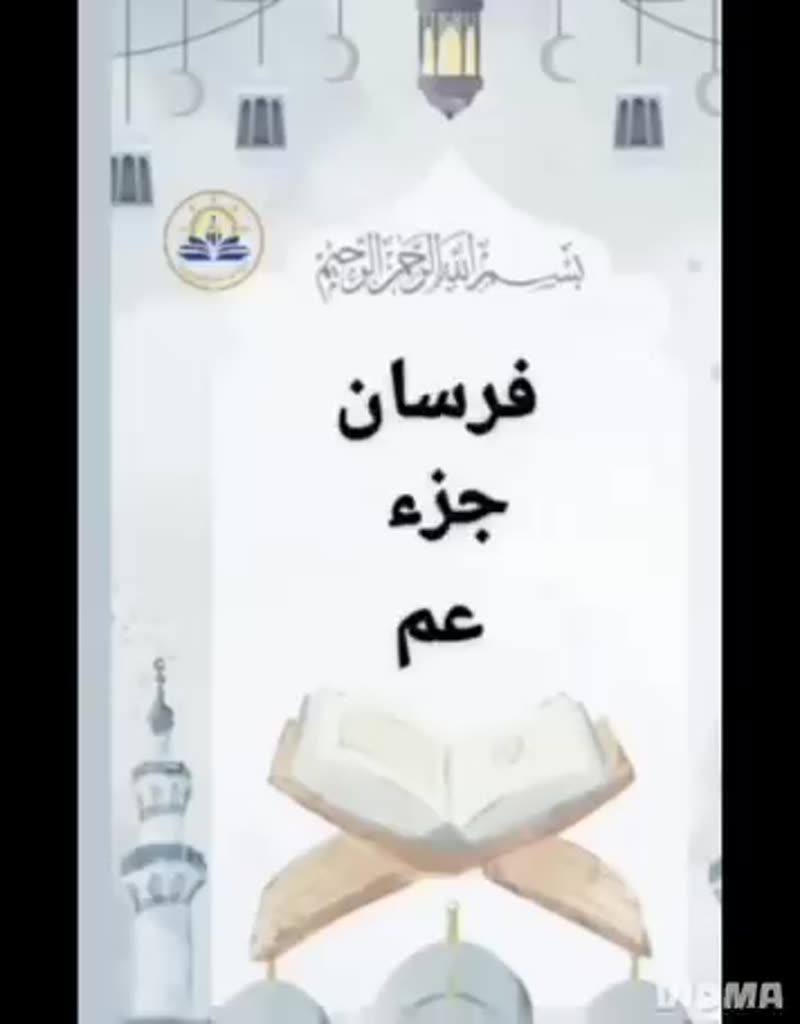🎉🌸 ما شاء الله تبارك الله 🌸🎉