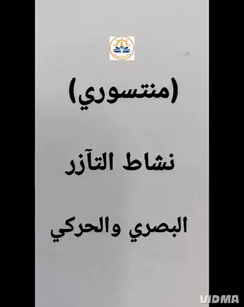 🌱 في روضتنا… نؤمن أن الخطوات الصغيرة تصنع إنجازات كبيرة